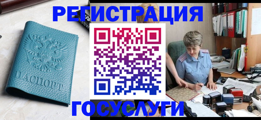 миграционный учет в Набережных Челнах